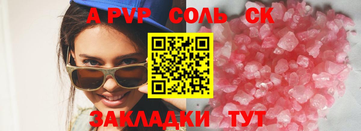 A PVP СК Серов