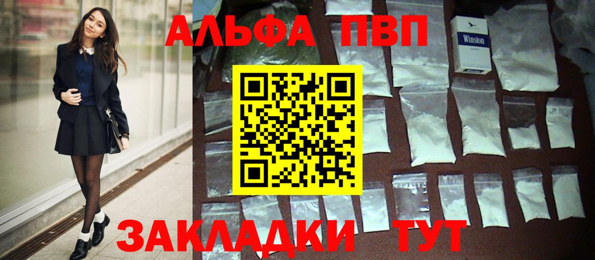 A-PVP VHQ  Вход с VPN  Серов  А ПВП  Alpha-PVP Соль 