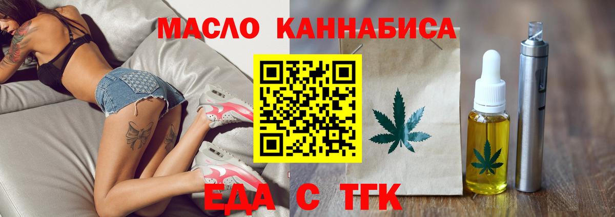Серов  Печенье с ТГК конопля  Вход с VPN 