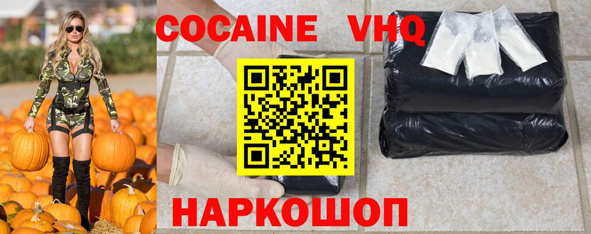 Кокаин Перу  Вход с VPN  купить закладку  Cocaine Эквадор  Серов 