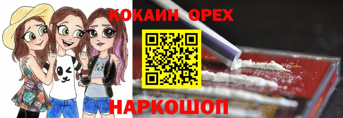 КОКАИН 99% Серов