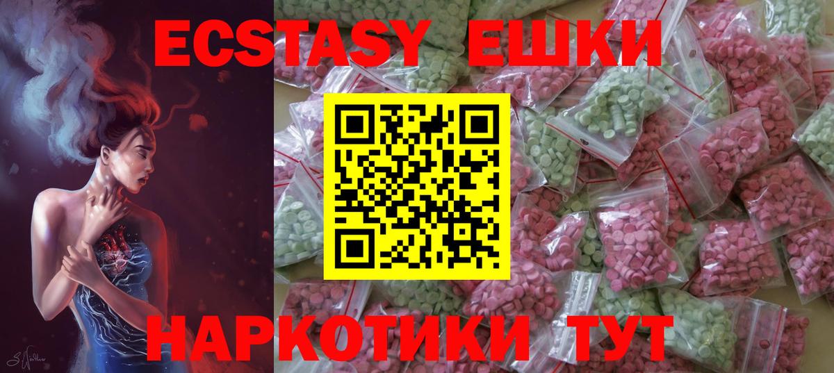 Экстази mix  Вход с VPN  купить наркотик  ЭКСТАЗИ 250 мг  Серов 