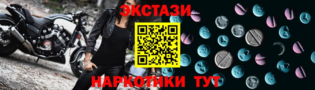 Экстази 300 mg Серов