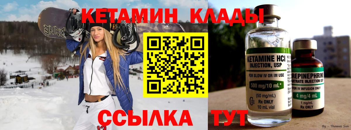 КЕТАМИН ketamine Серов