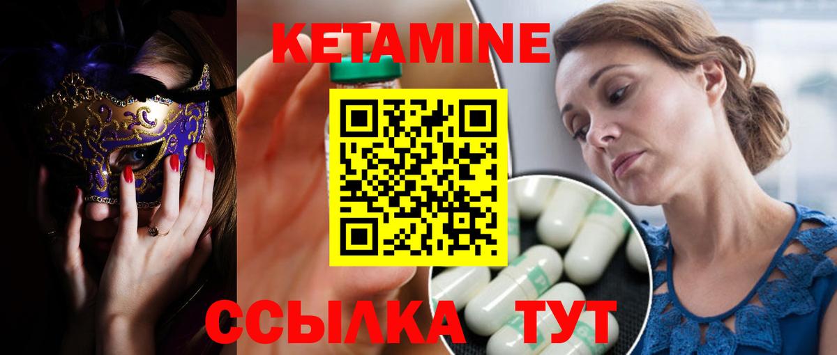 КЕТАМИН VHQ  Вход с VPN  КЕТАМИН VHQ  Серов 