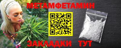 мет Канаш