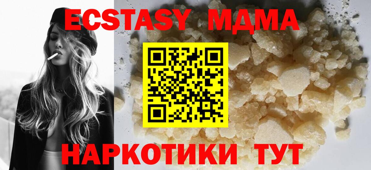 МДМА молли  МДМА VHQ  Вход с VPN  Серов 