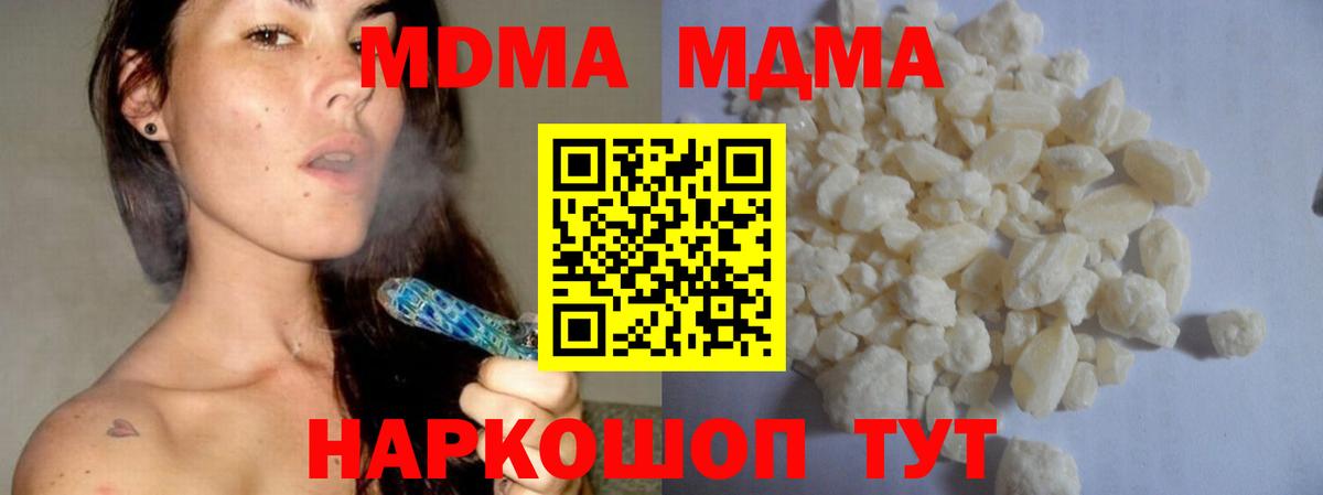 MDMA кристаллы Серов