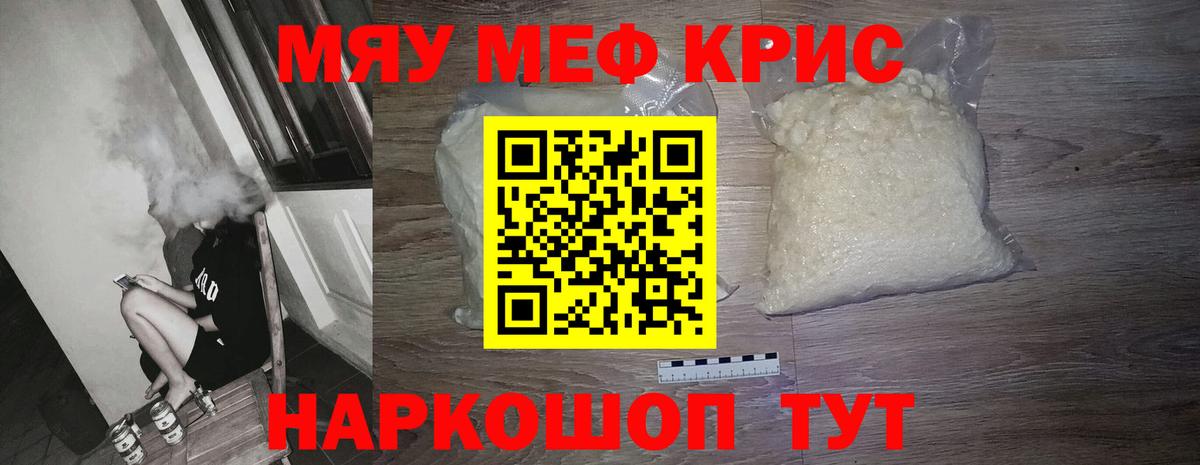 Серов  МЕФ мяу мяу  МЯУ-МЯУ  Мефедрон 4 MMC  Вход с VPN  МЯУ-МЯУ 