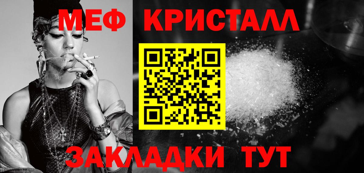 Меф кристаллы Серов