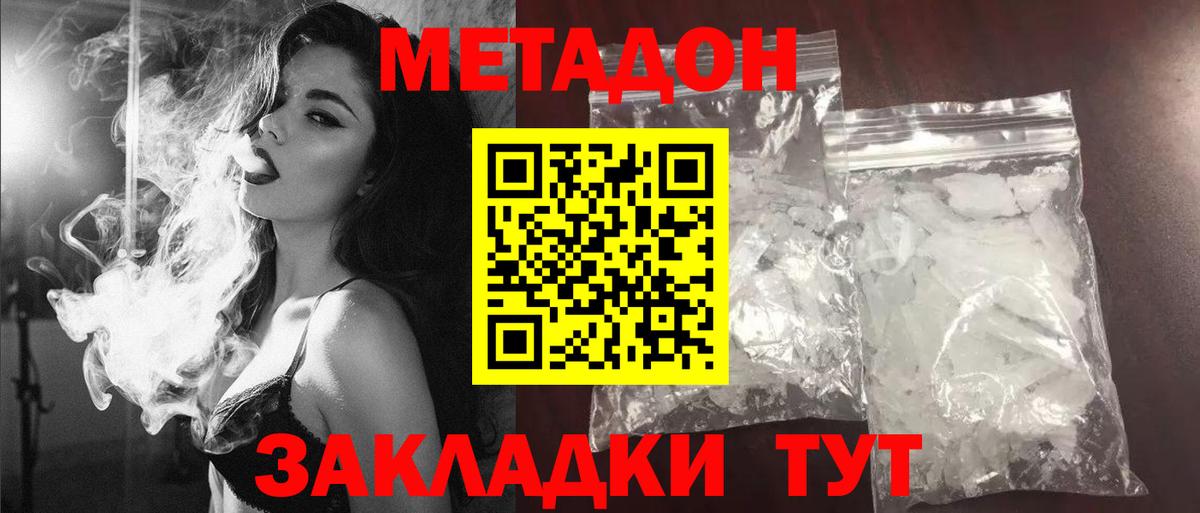 Серов  МЕТАДОН мёд  kraken зеркало  Вход с VPN 