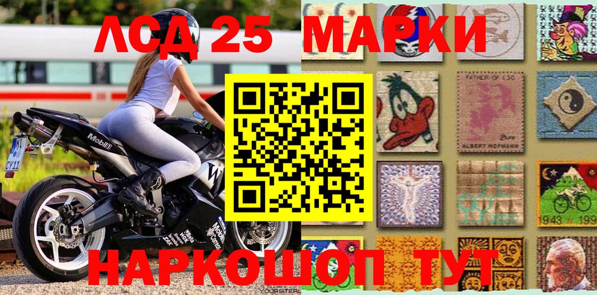 Марки NBOMe 1,8мг Серов