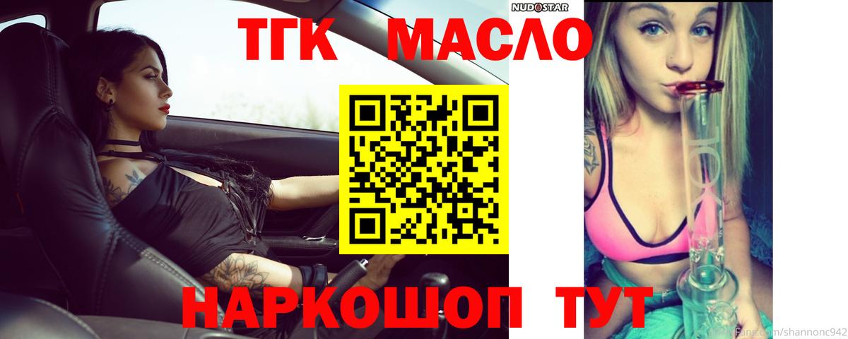 Дистиллят ТГК жижа  Вход с VPN  ТГК THC oil  Серов 